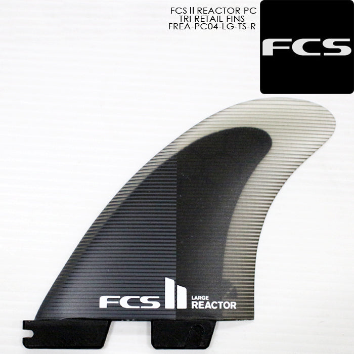 FCS-II REACTOR PC トライフィン