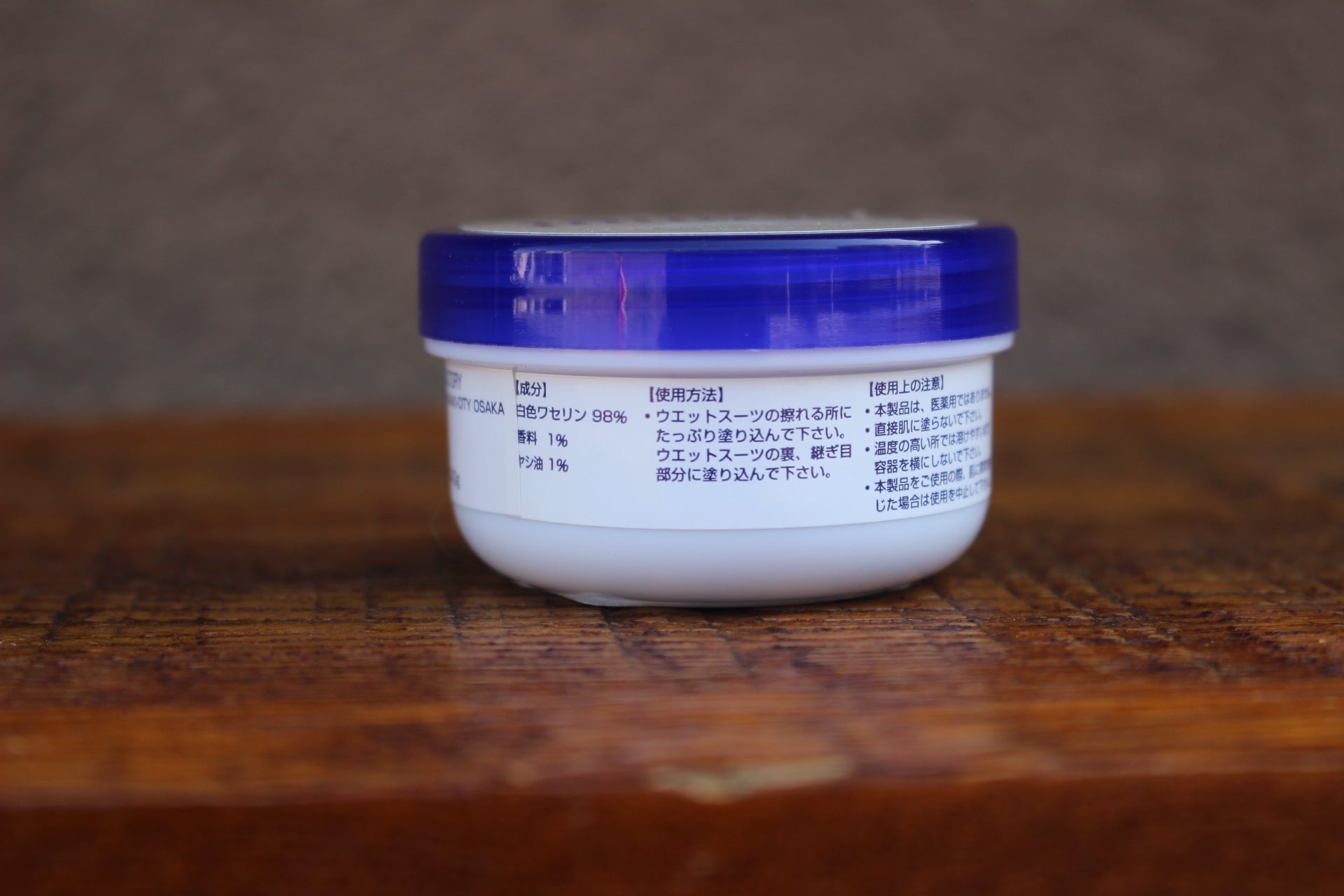 チャンピオンワセリン ココナッツ – northpoint-kyotostore