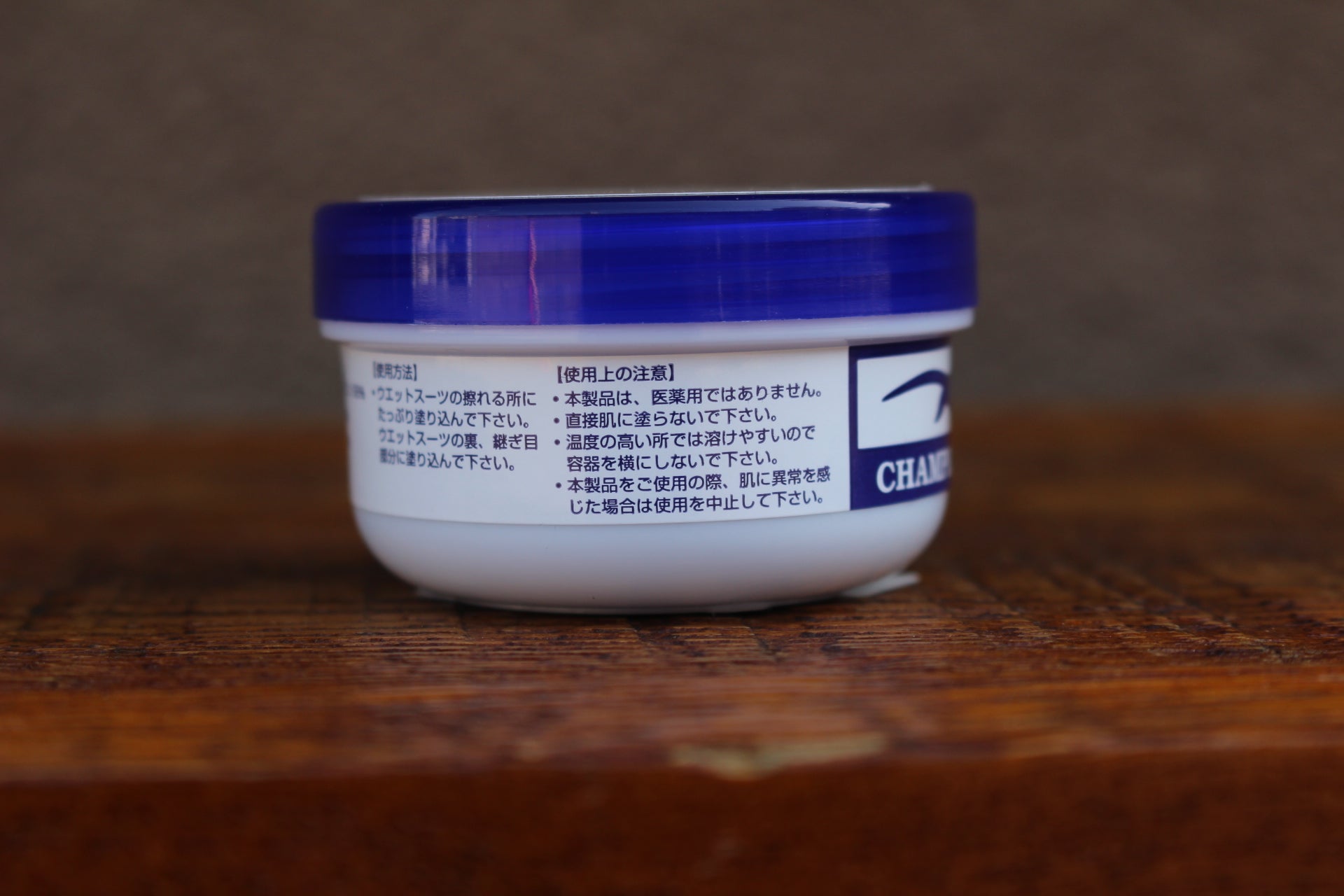 チャンピオンワセリン ココナッツ – northpoint-kyotostore