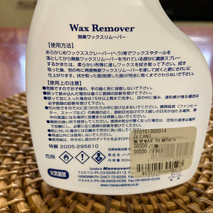 液体無臭Wax Remover